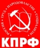 Ленинградский райком КПРФ г.Москвы